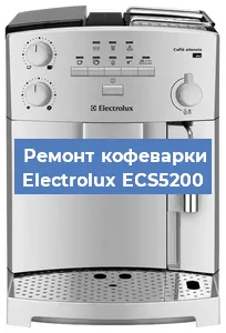 Замена дренажного клапана на кофемашине Electrolux ECS5200 в Красноярске